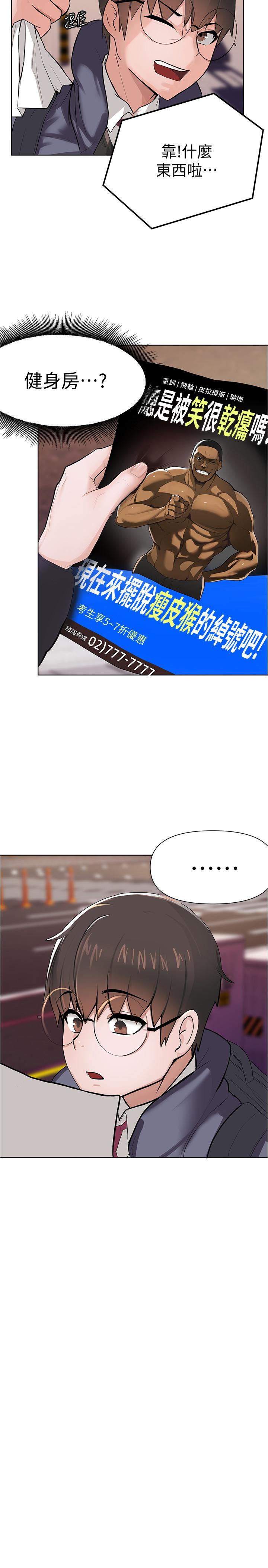 17P - 废柴逃脱