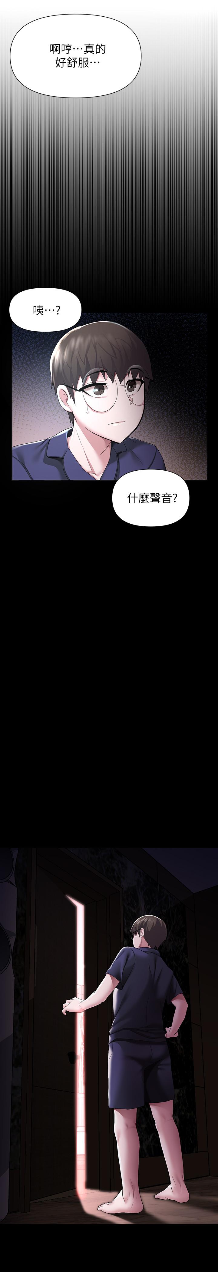 33P - 废柴逃脱