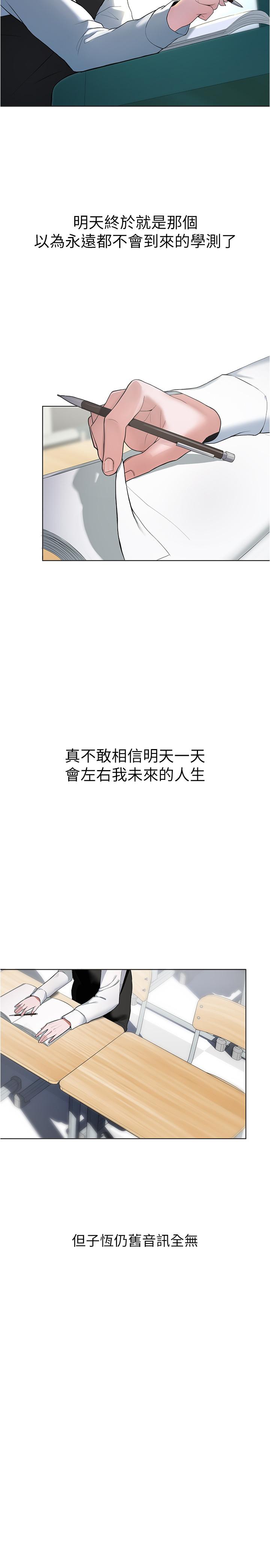 9P - 废柴逃脱