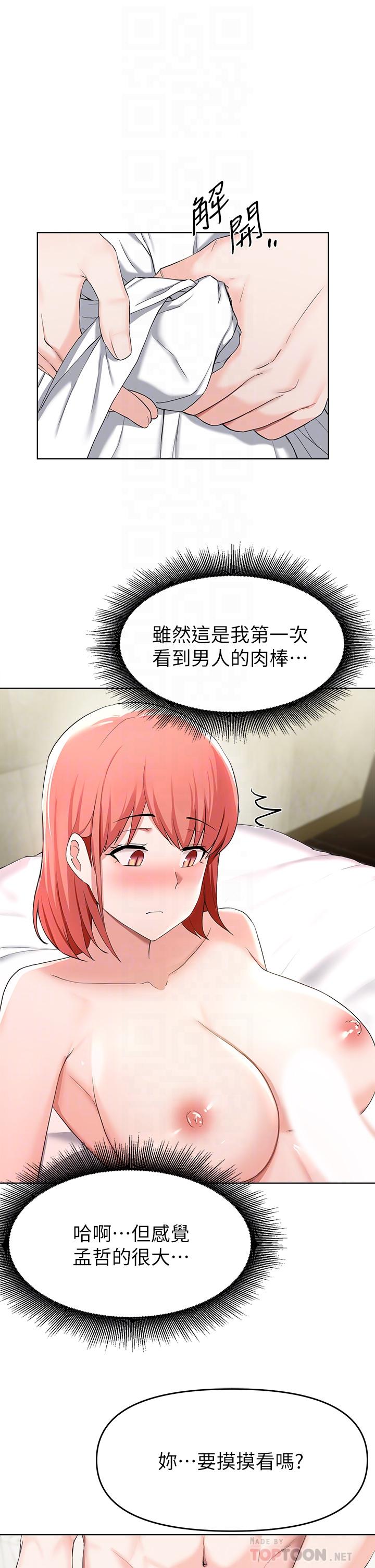 18P - 废柴逃脱