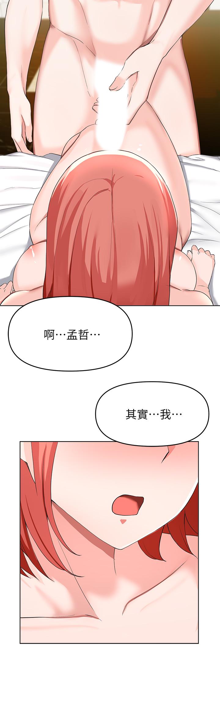 19P - 废柴逃脱