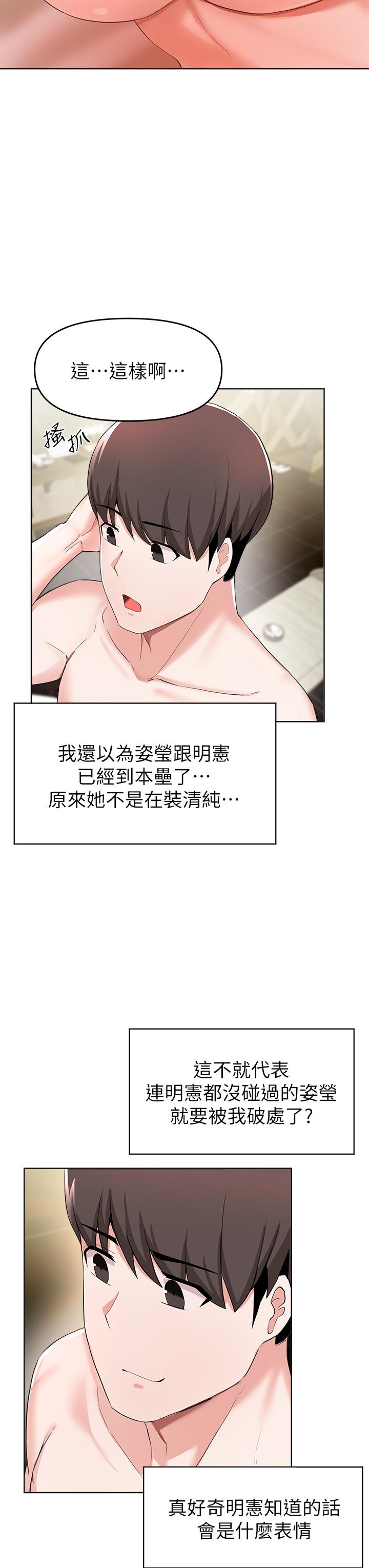 22P - 废柴逃脱