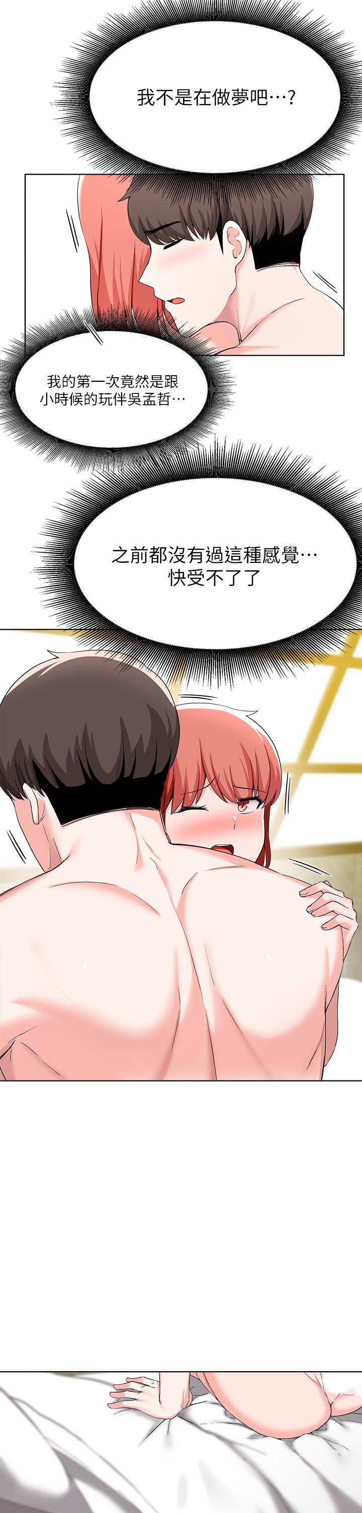 36P - 废柴逃脱