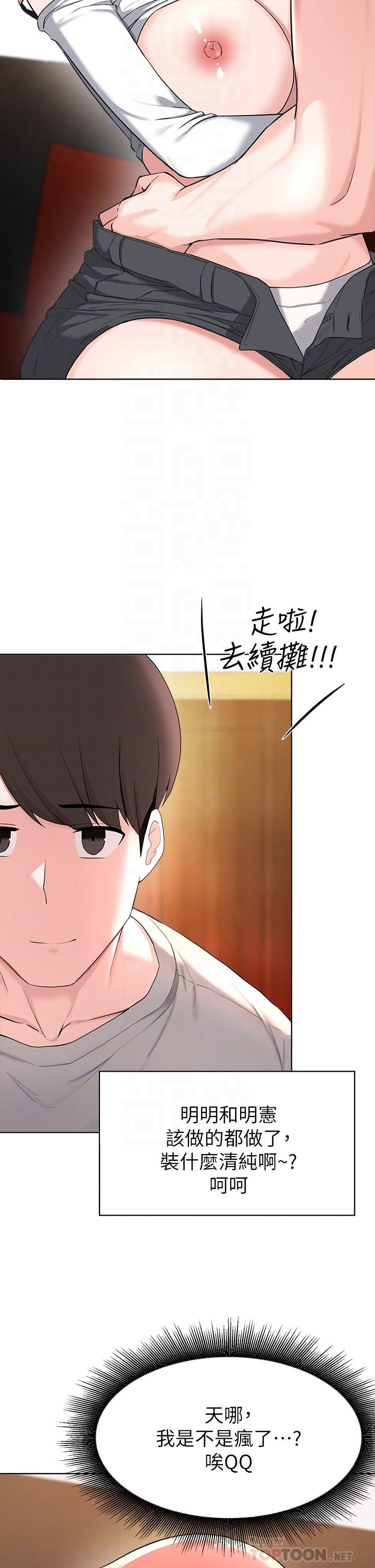 6P - 废柴逃脱