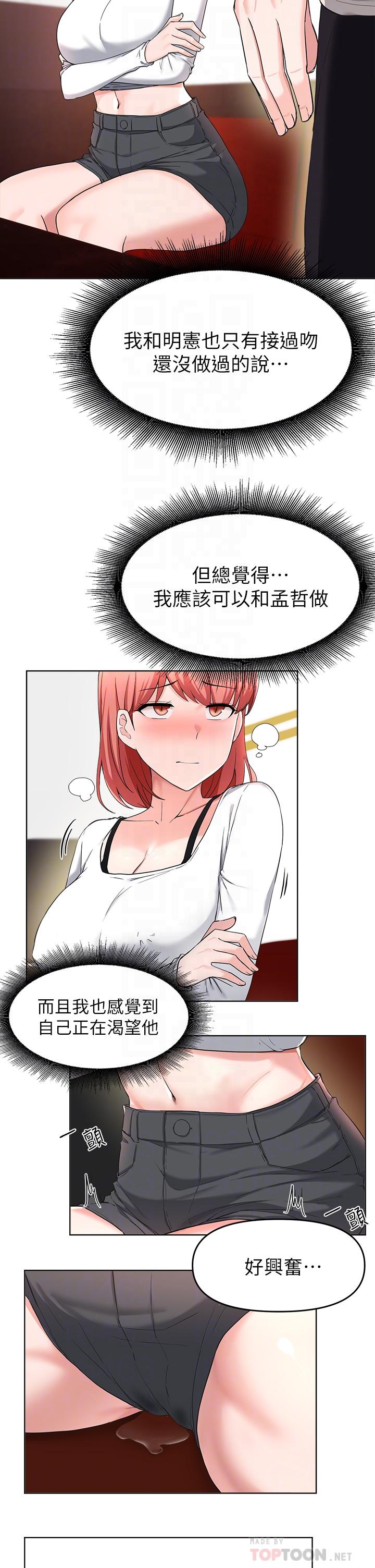 8P - 废柴逃脱