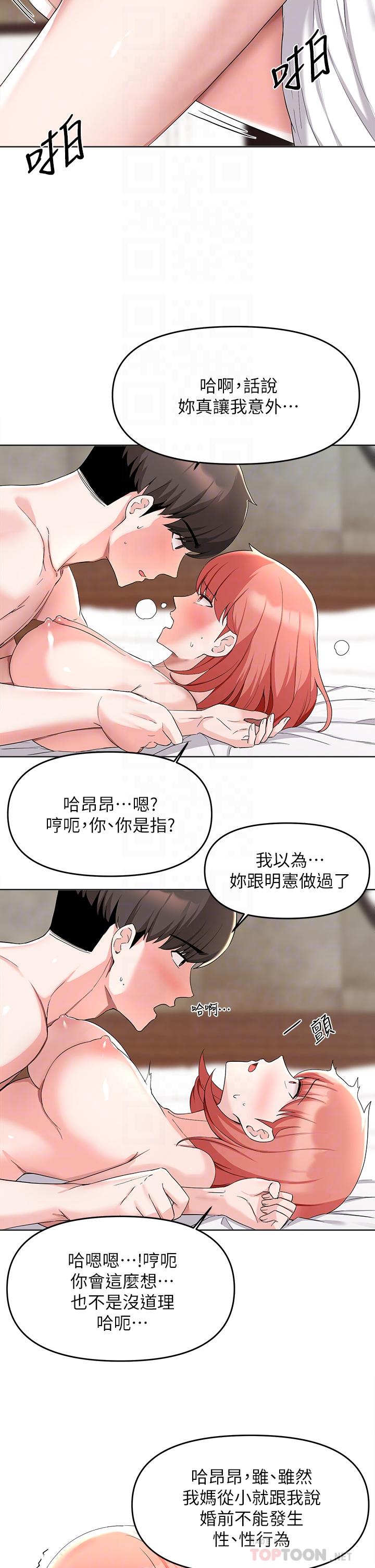 10P - 废柴逃脱