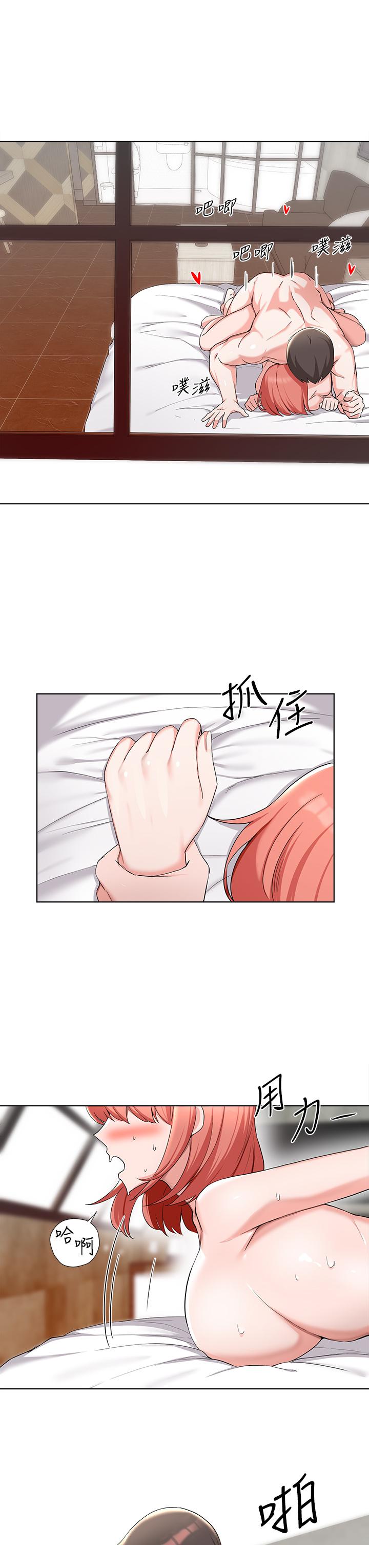 23P - 废柴逃脱