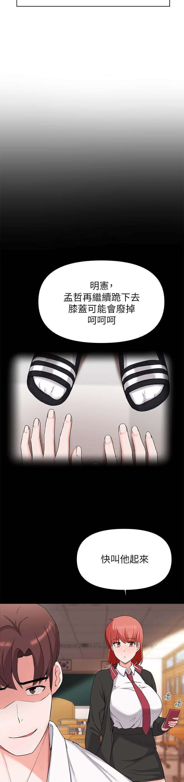 25P - 废柴逃脱
