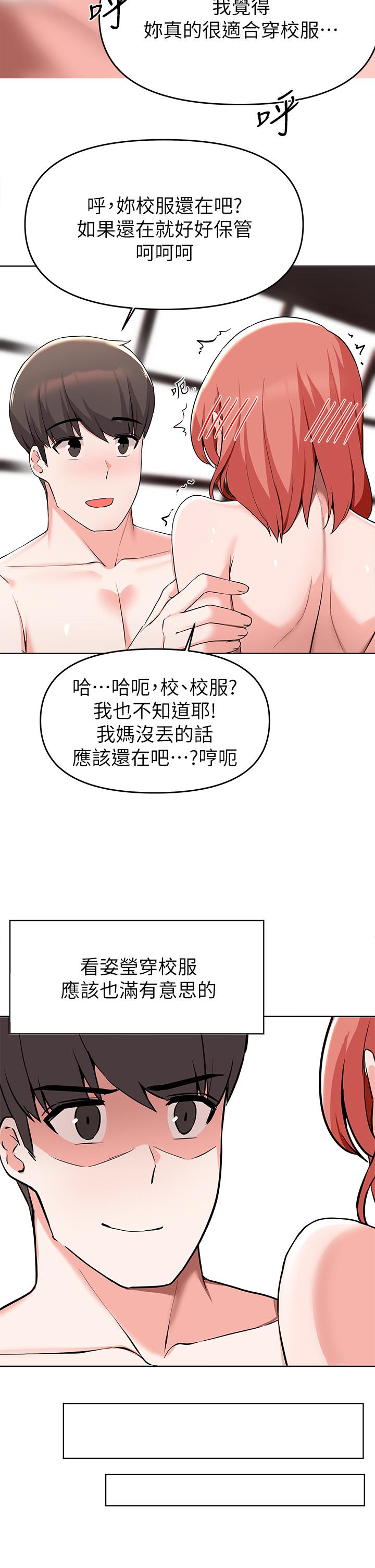 30P - 废柴逃脱
