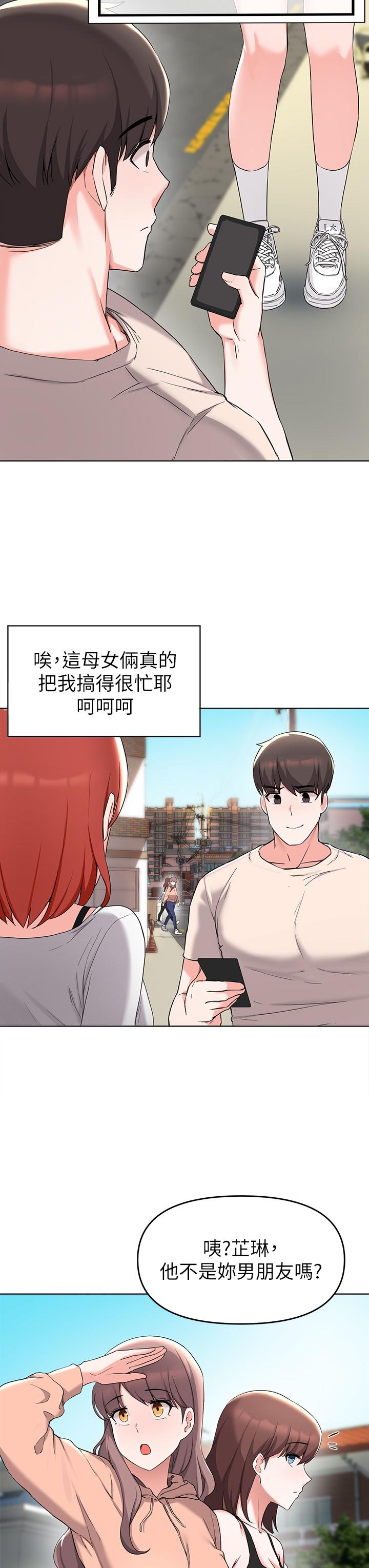 34P - 废柴逃脱