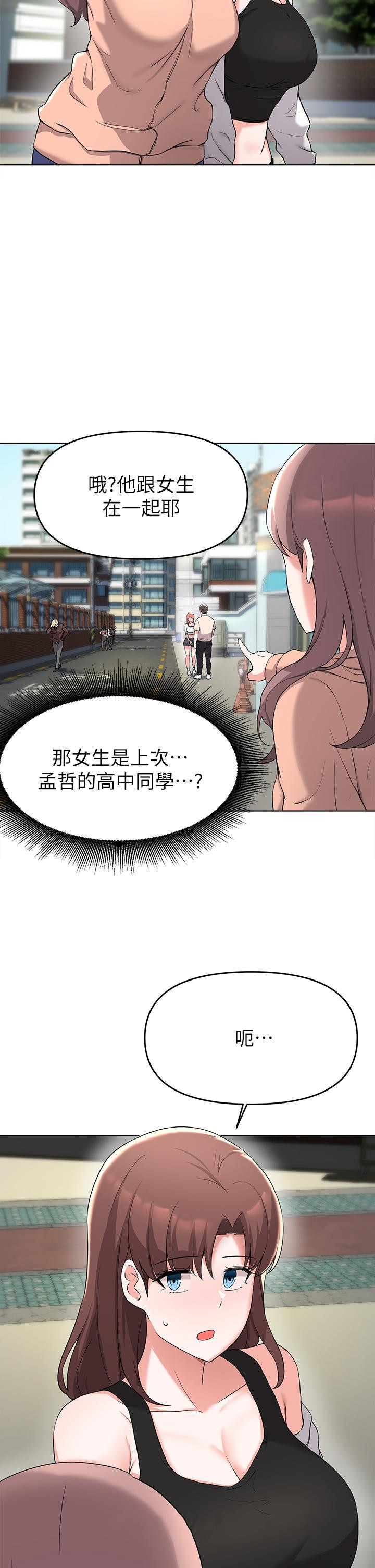 35P - 废柴逃脱