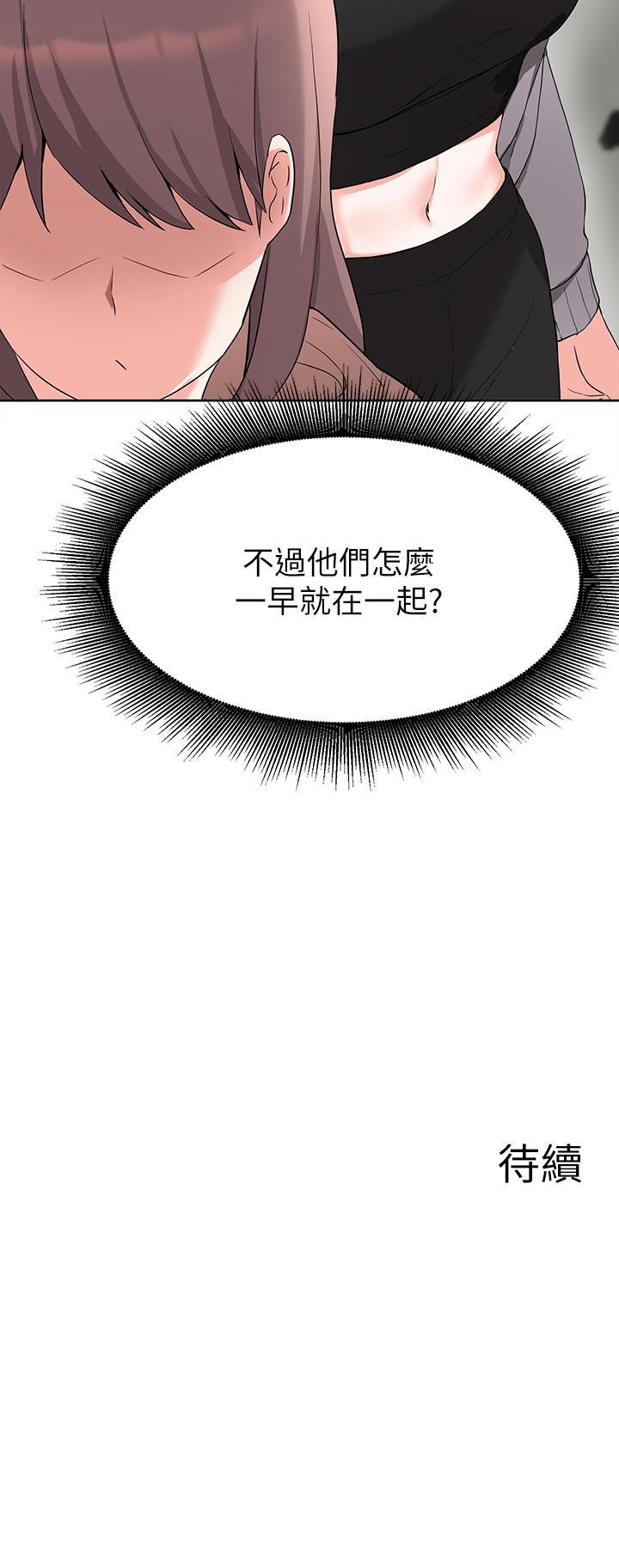 36P - 废柴逃脱