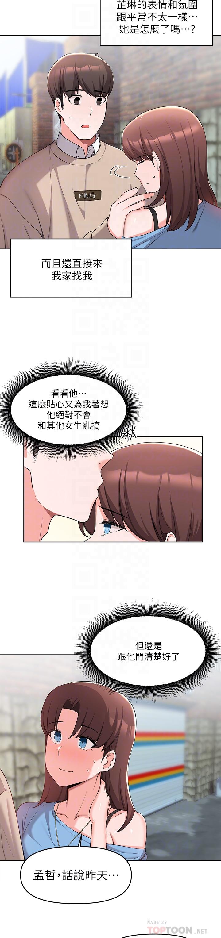 12P - 废柴逃脱
