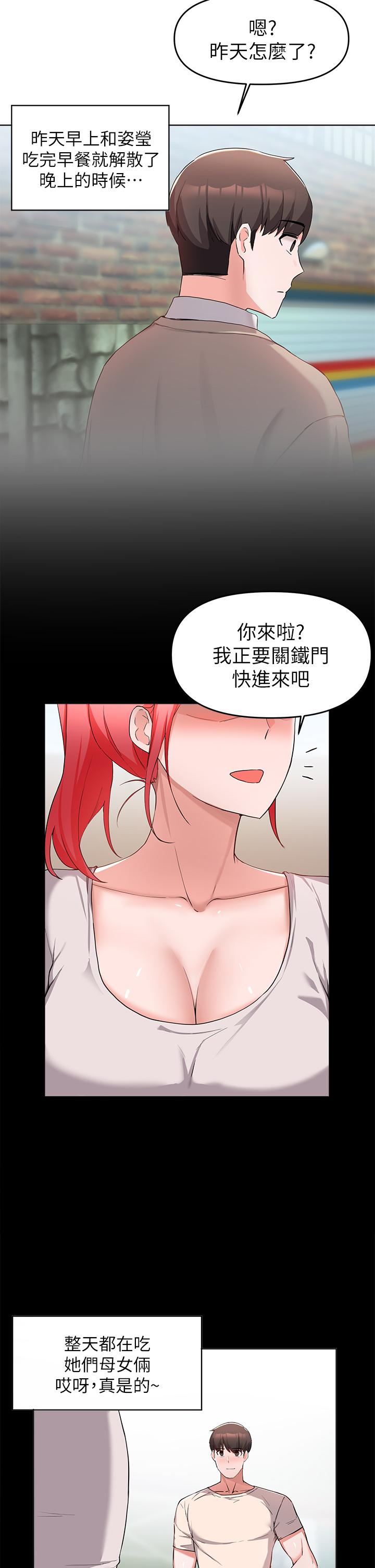 13P - 废柴逃脱