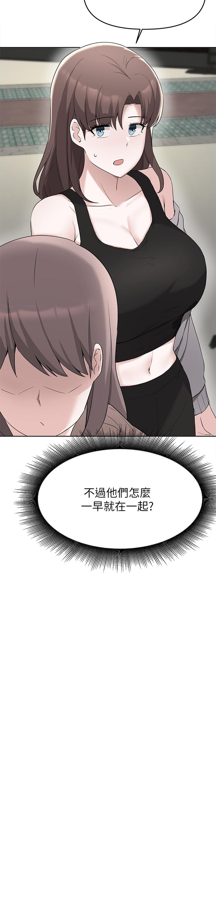3P - 废柴逃脱