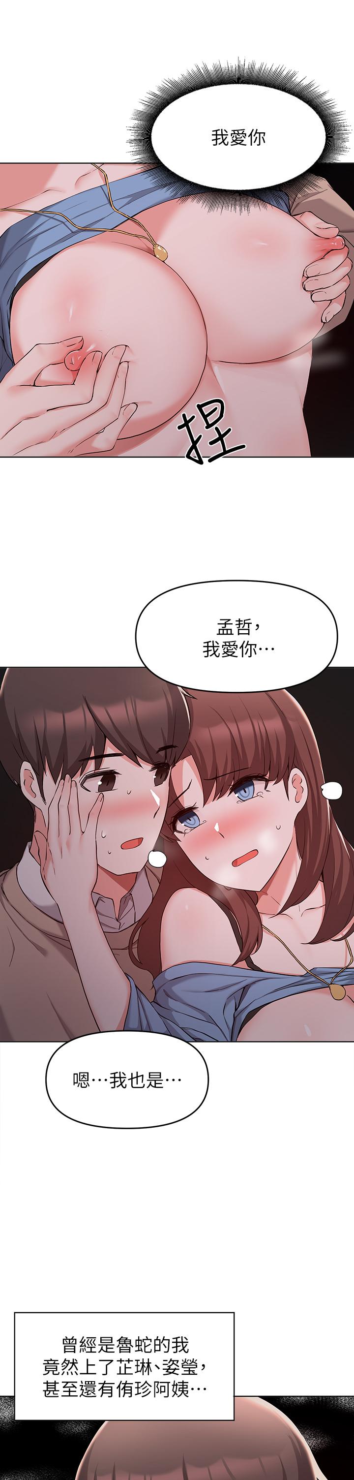 29P - 废柴逃脱