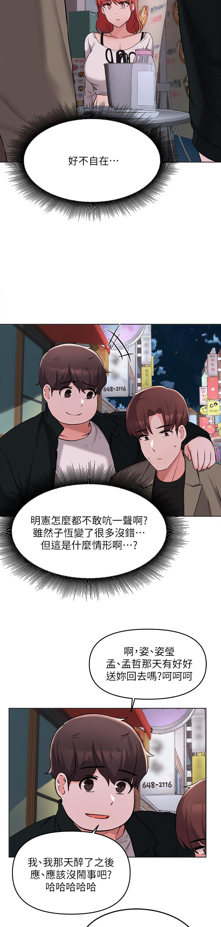 35P - 废柴逃脱