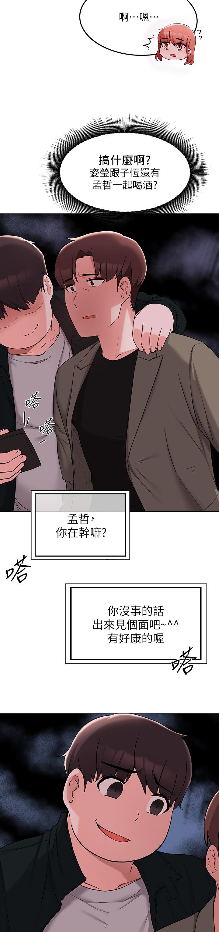 36P - 废柴逃脱