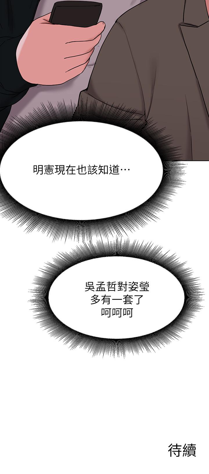 37P - 废柴逃脱
