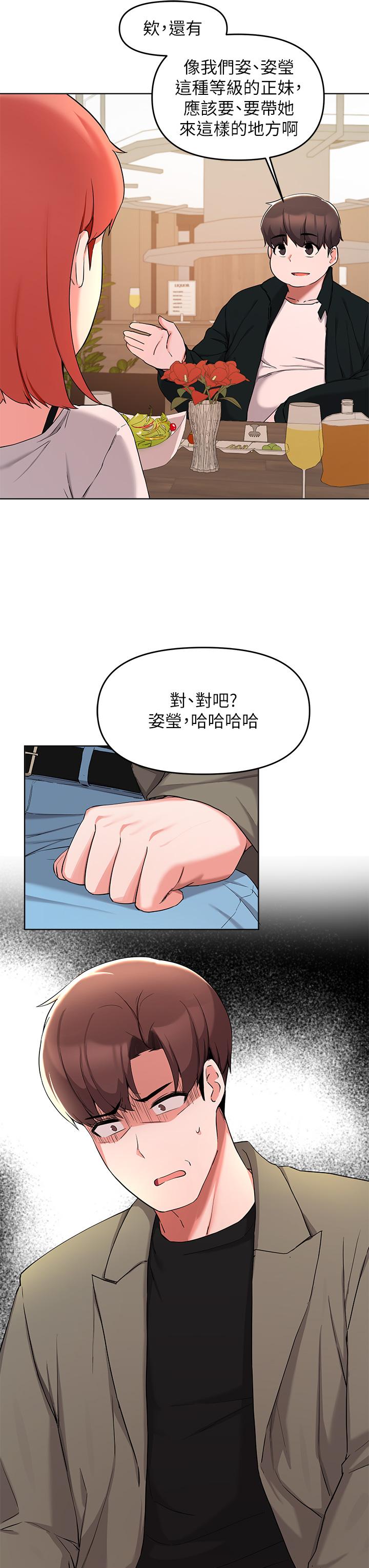 13P - 废柴逃脱