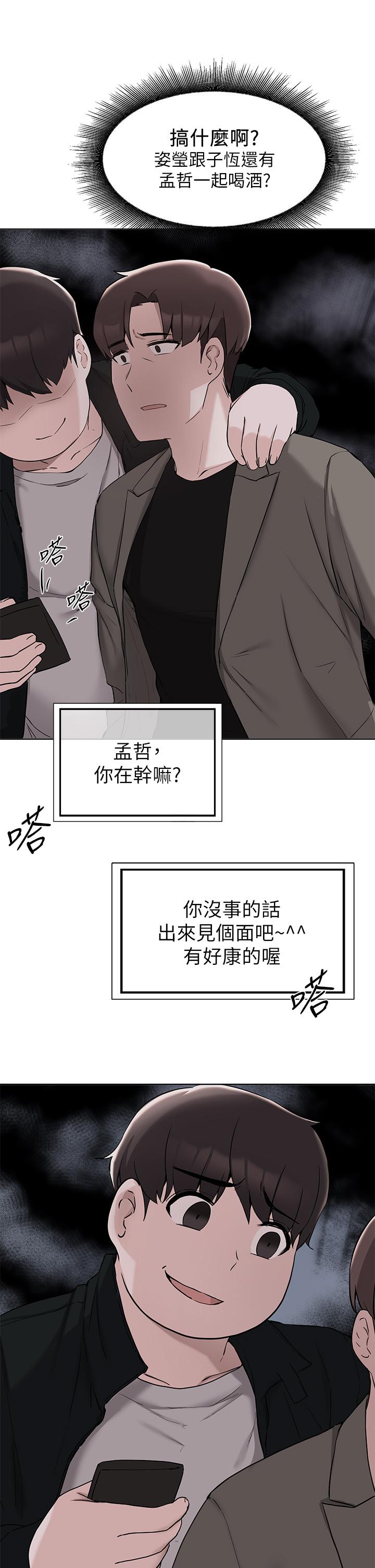 2P - 废柴逃脱