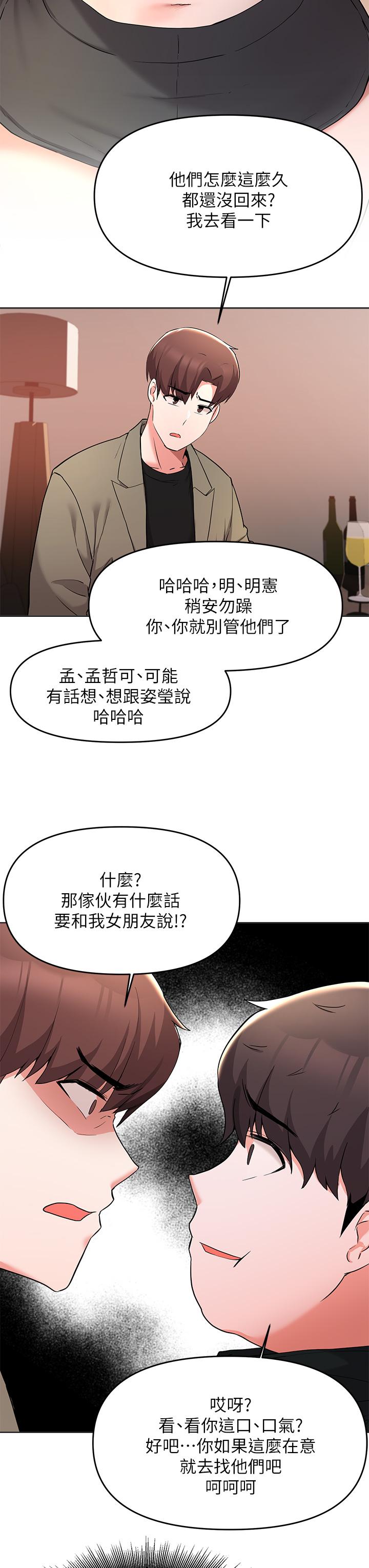 35P - 废柴逃脱