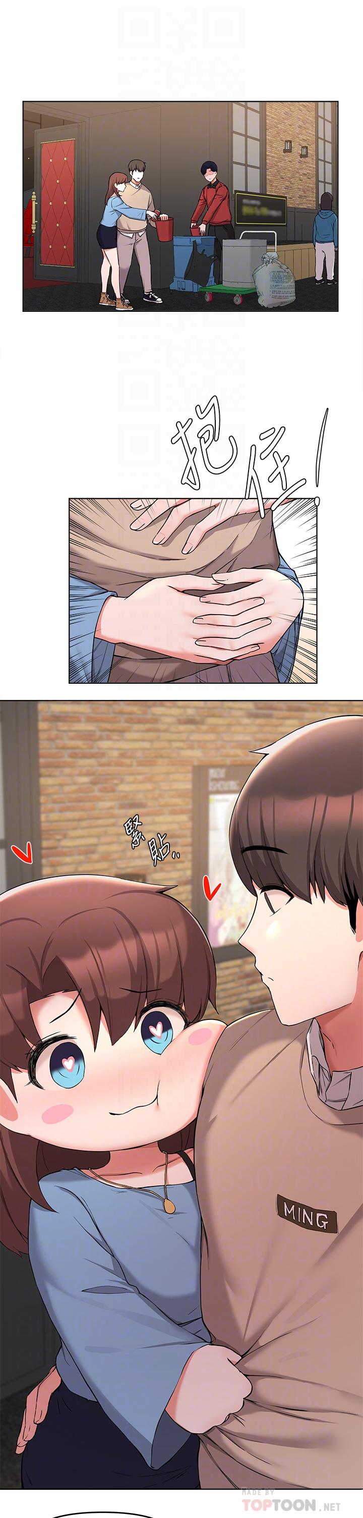 4P - 废柴逃脱