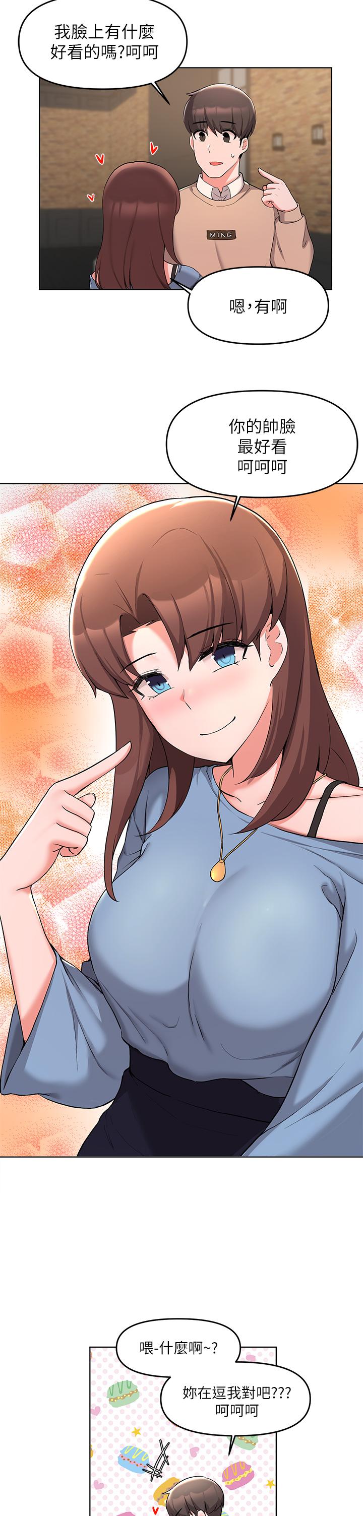 5P - 废柴逃脱