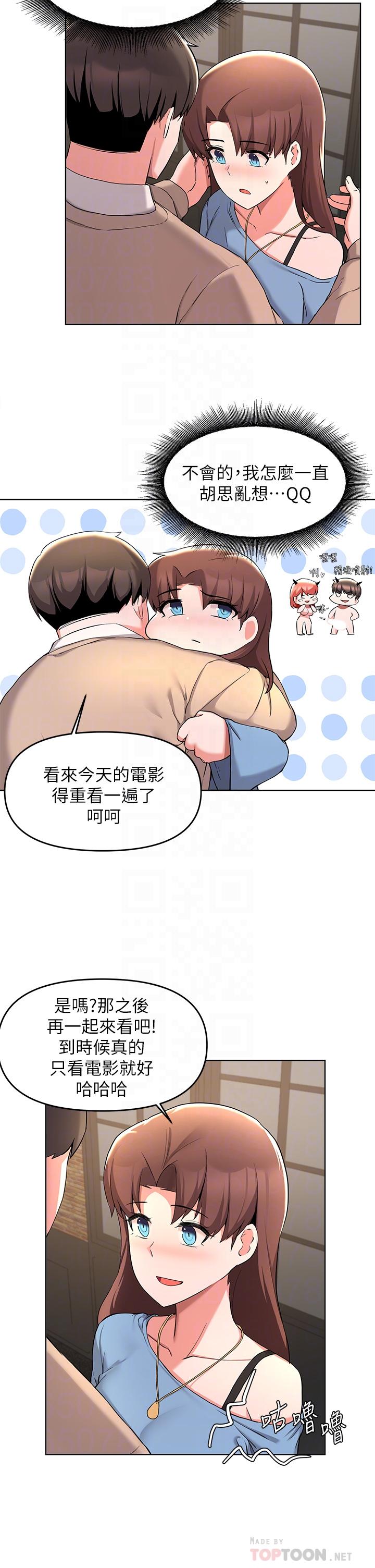 8P - 废柴逃脱