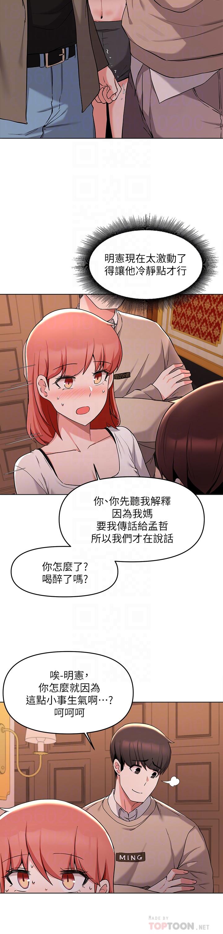 10P - 废柴逃脱