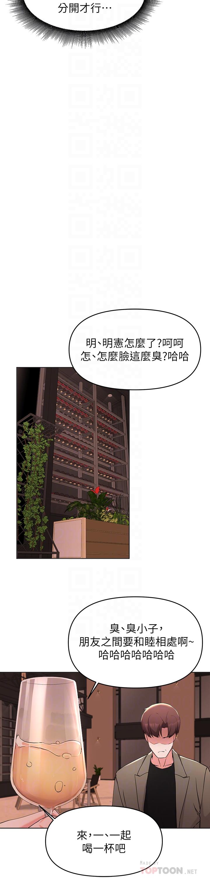 12P - 废柴逃脱
