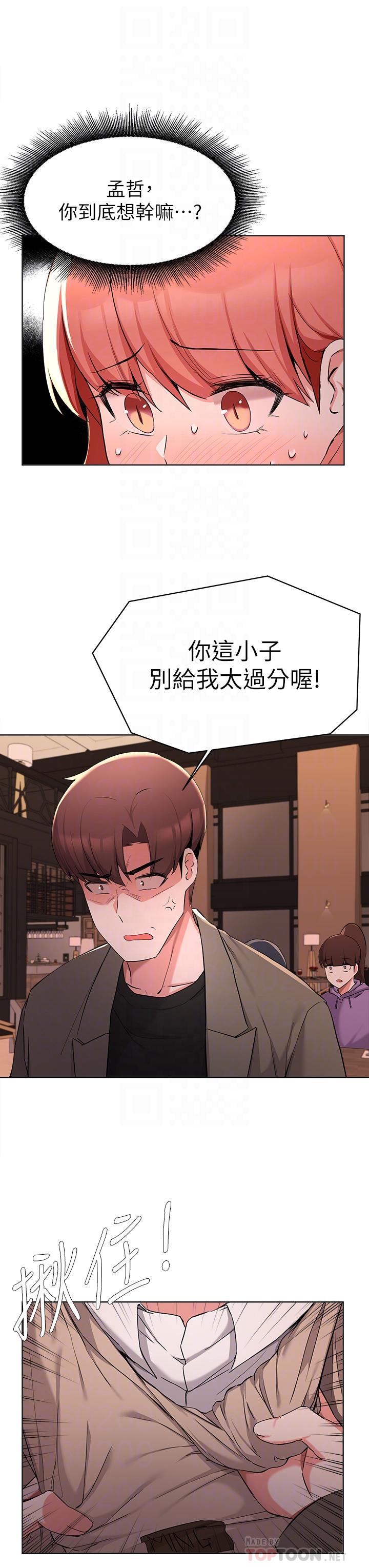 16P - 废柴逃脱