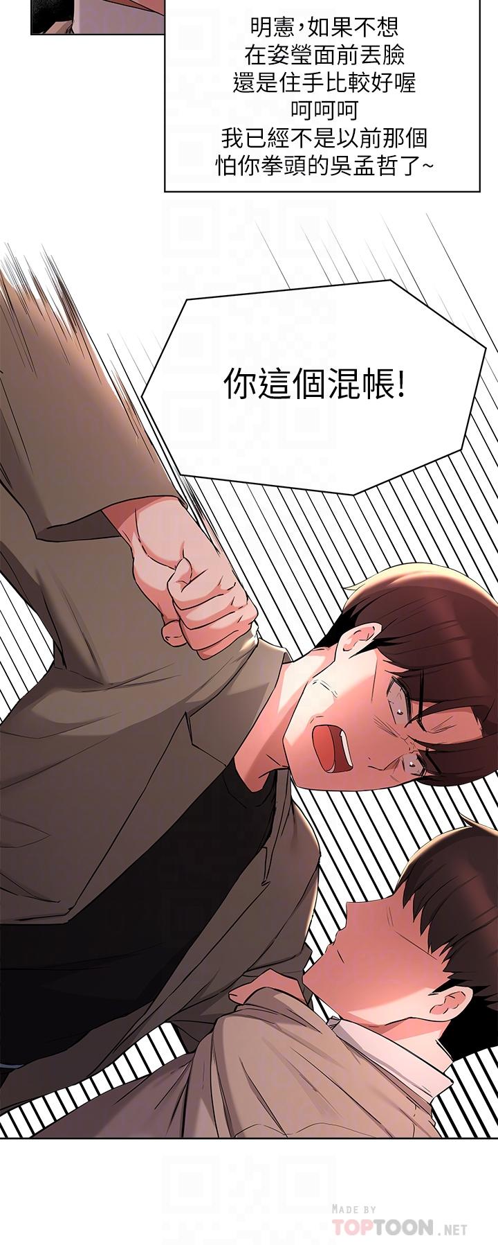 18P - 废柴逃脱