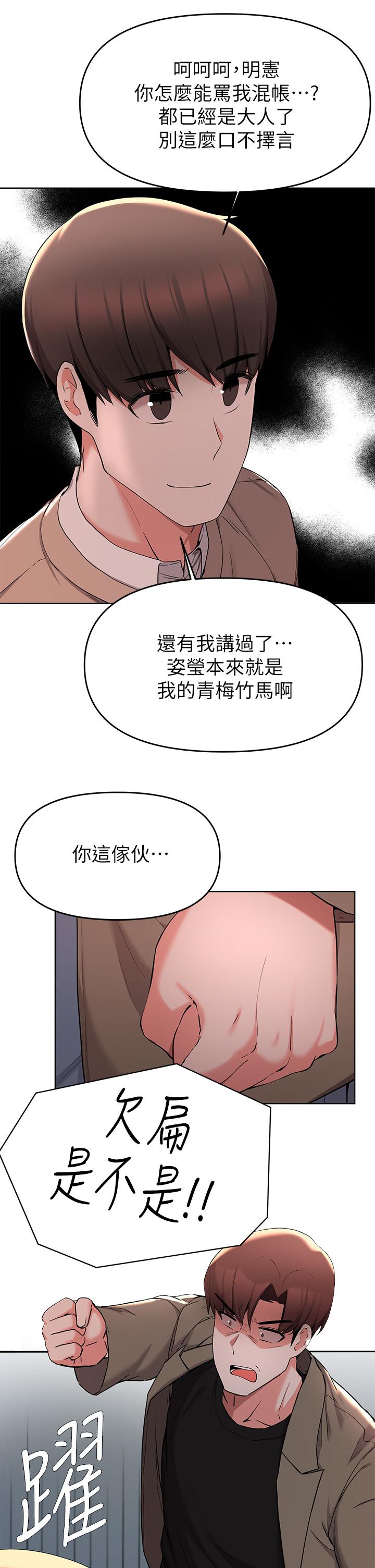 33P - 废柴逃脱
