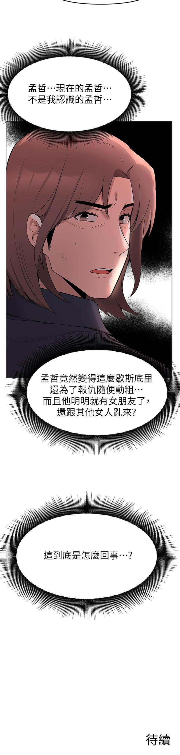 41P - 废柴逃脱