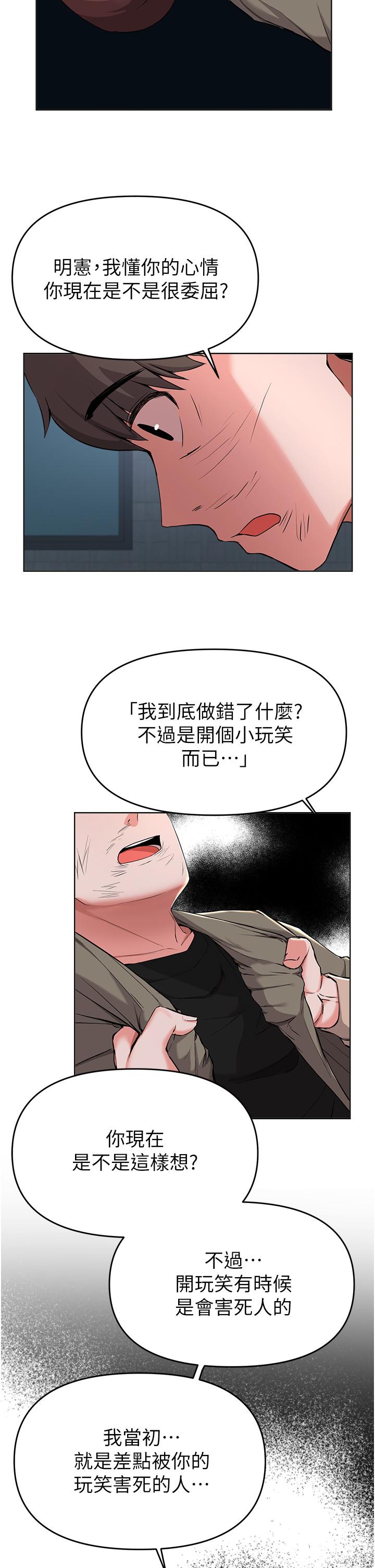 13P - 废柴逃脱