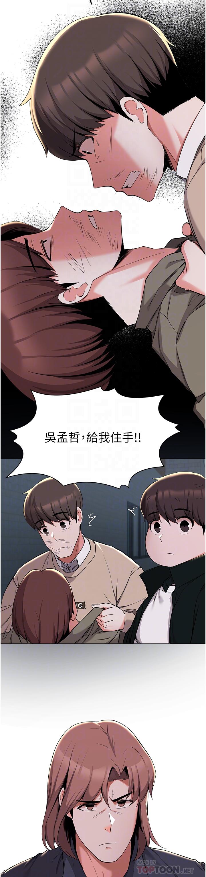 14P - 废柴逃脱