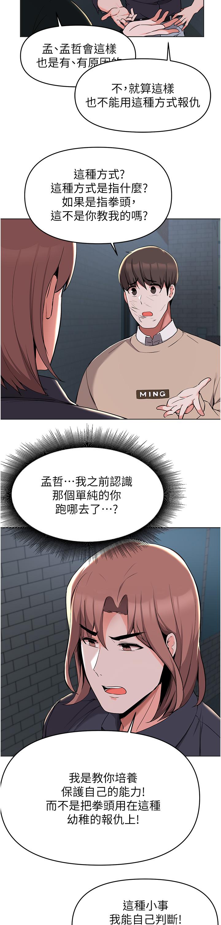 17P - 废柴逃脱