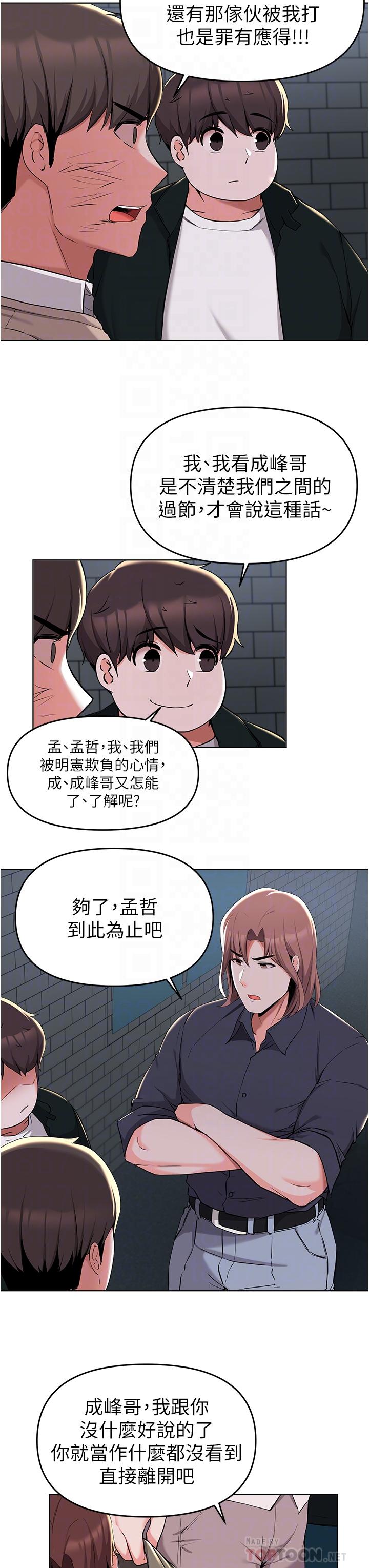 18P - 废柴逃脱