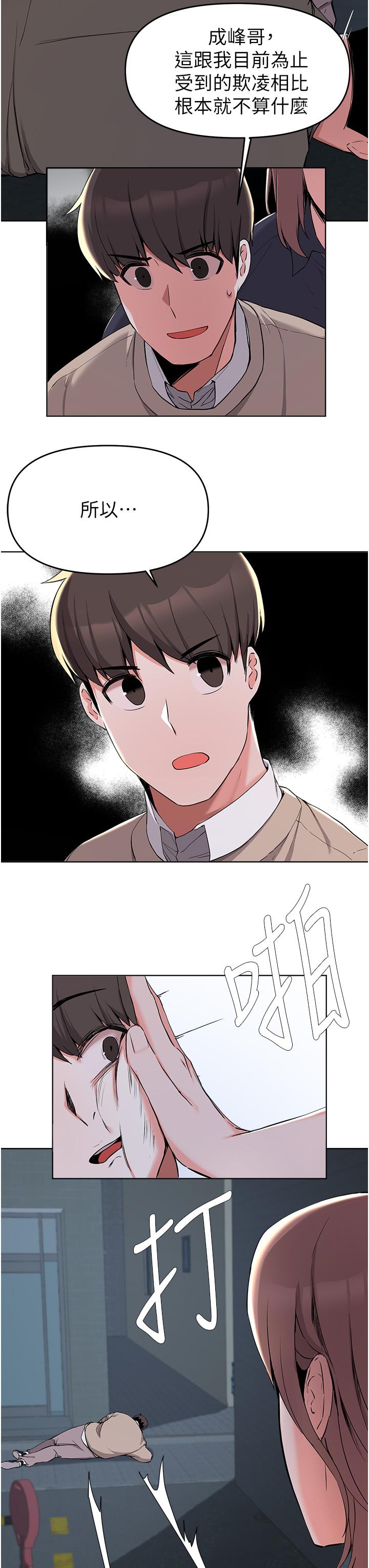22P - 废柴逃脱