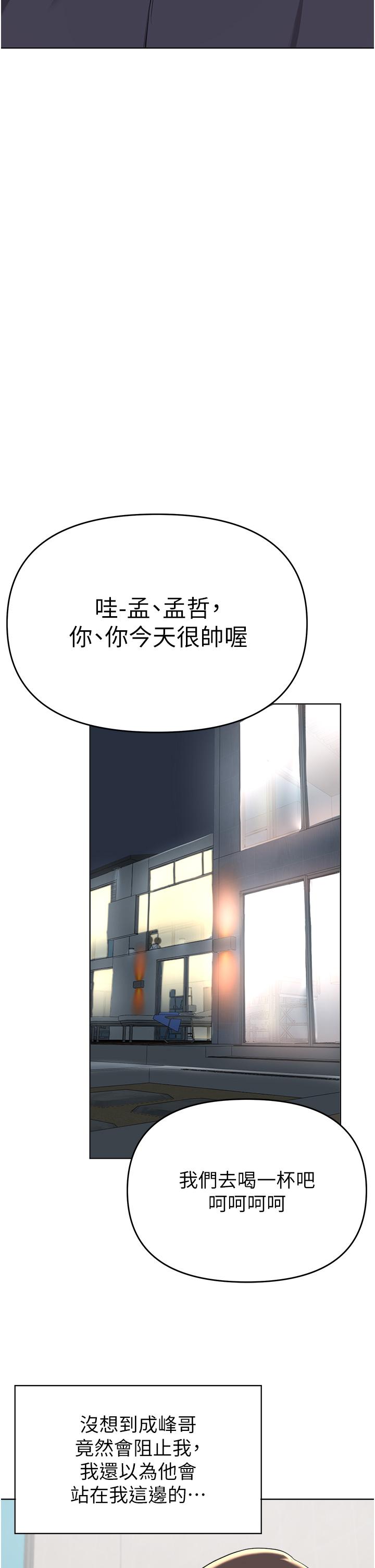 27P - 废柴逃脱