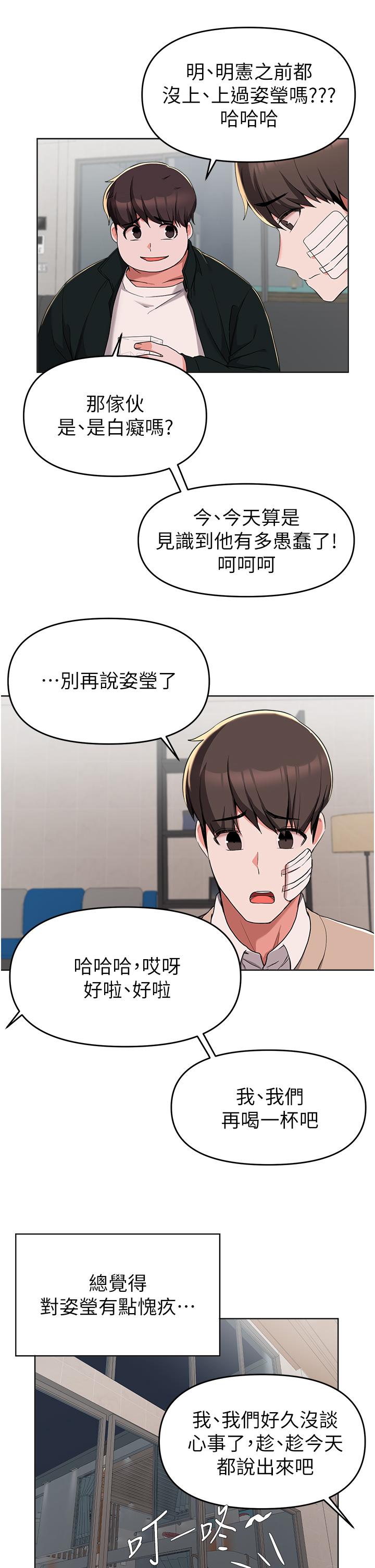 29P - 废柴逃脱