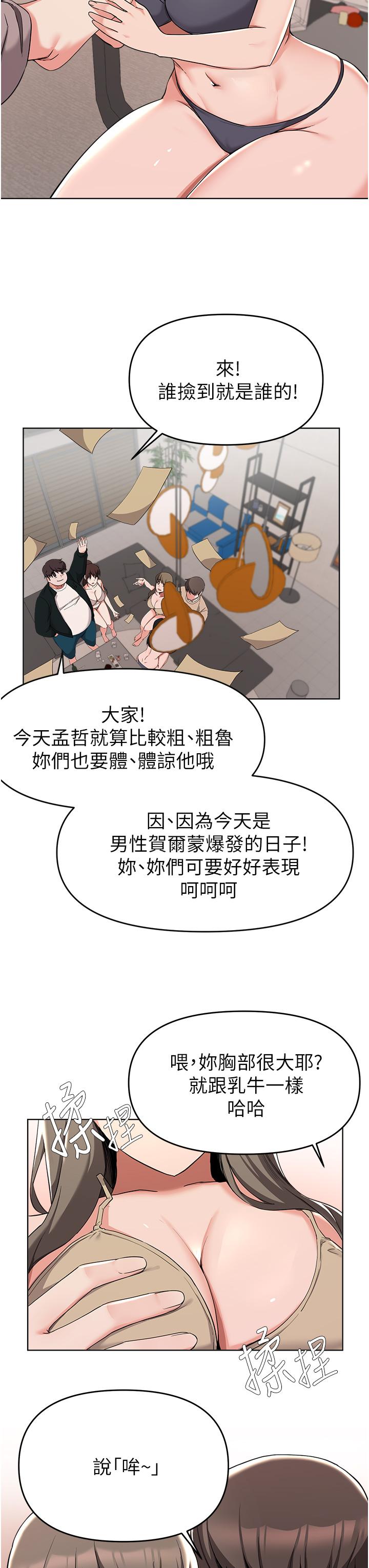 31P - 废柴逃脱