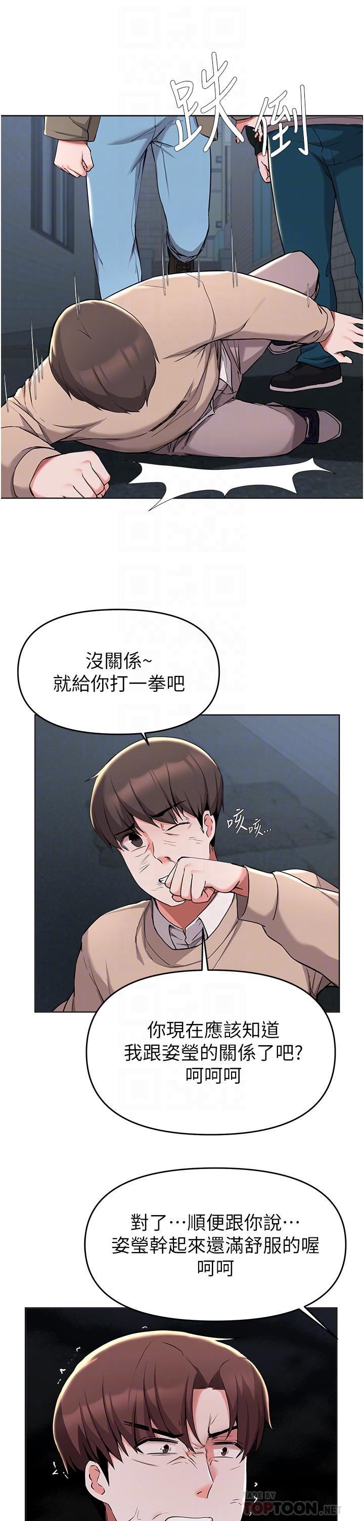 8P - 废柴逃脱