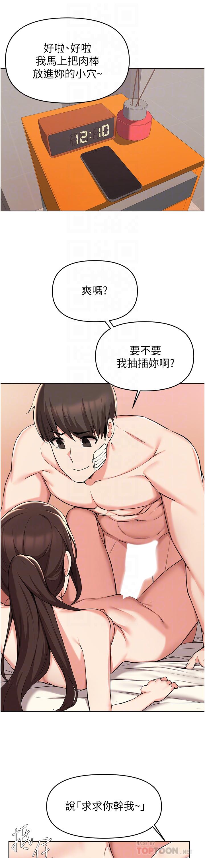 18P - 废柴逃脱