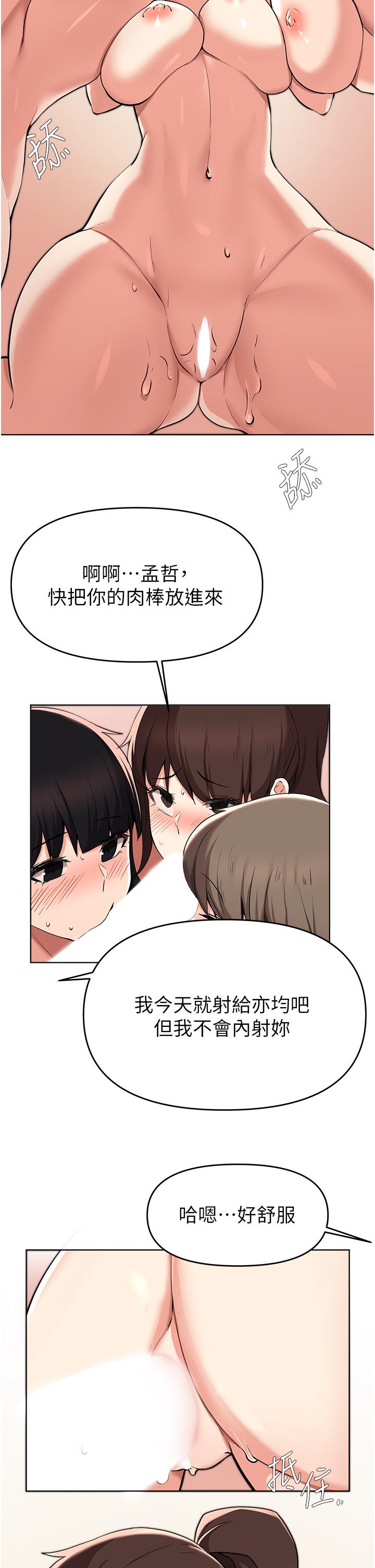 33P - 废柴逃脱