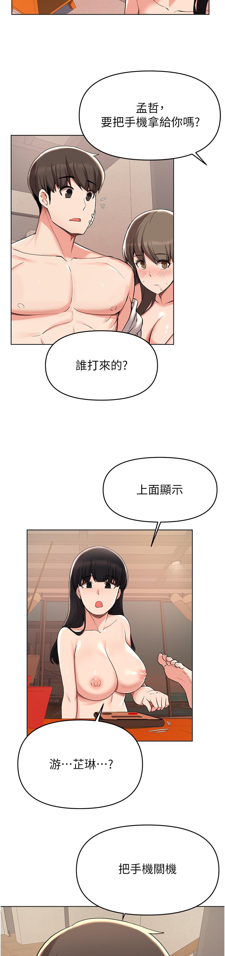 7P - 废柴逃脱