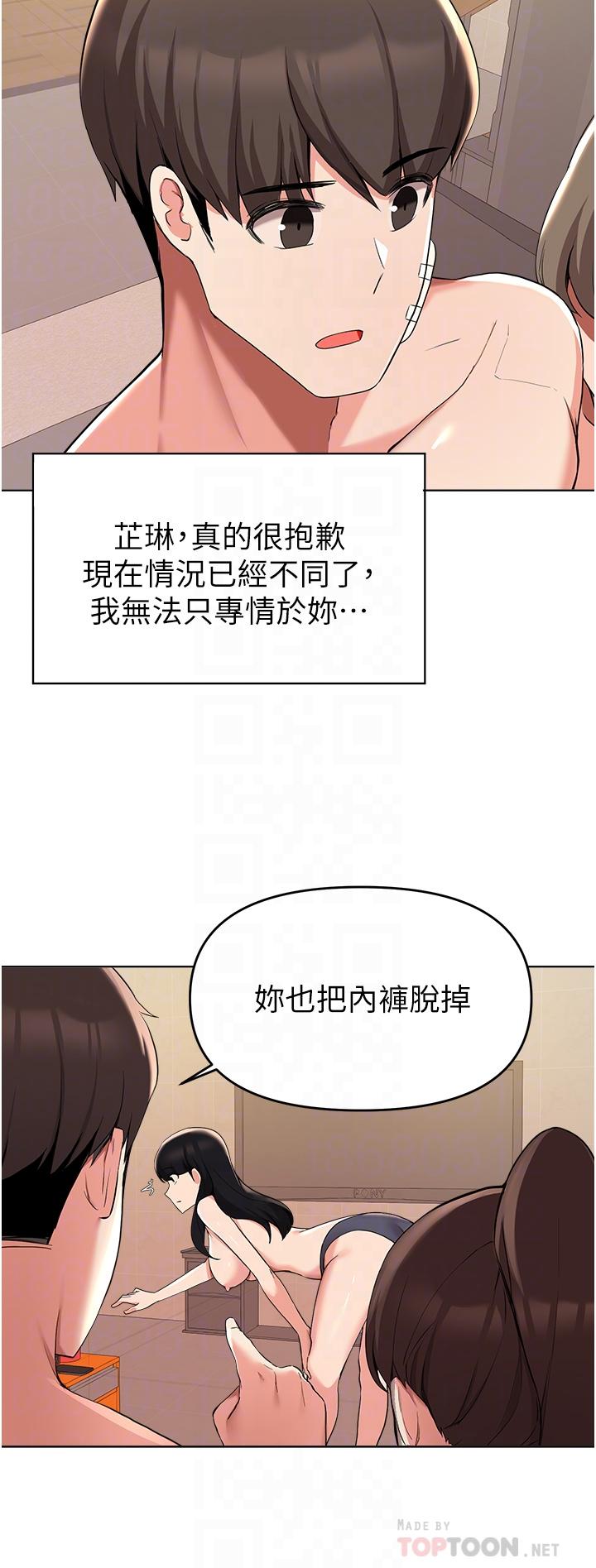 8P - 废柴逃脱