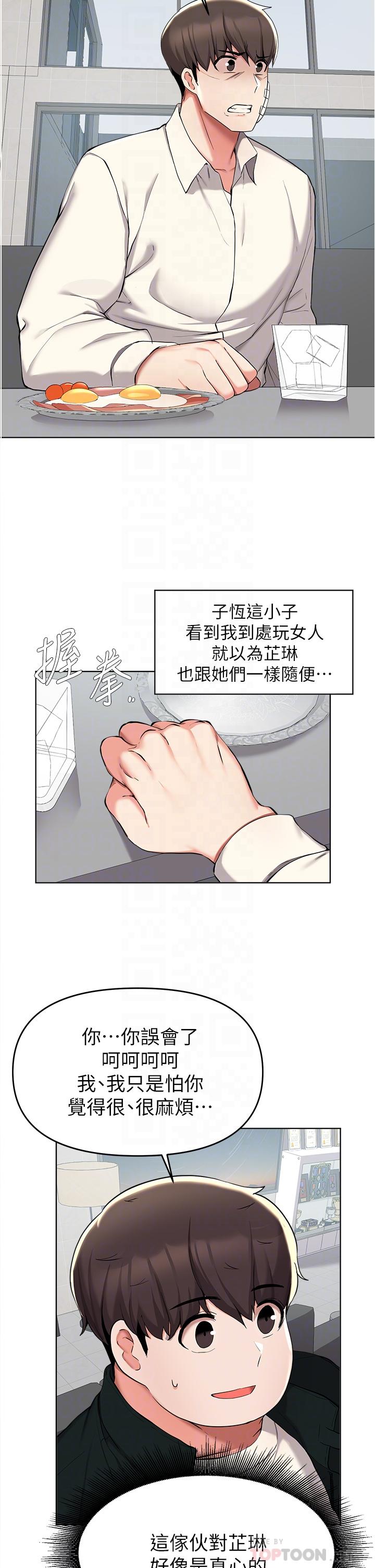 14P - 废柴逃脱