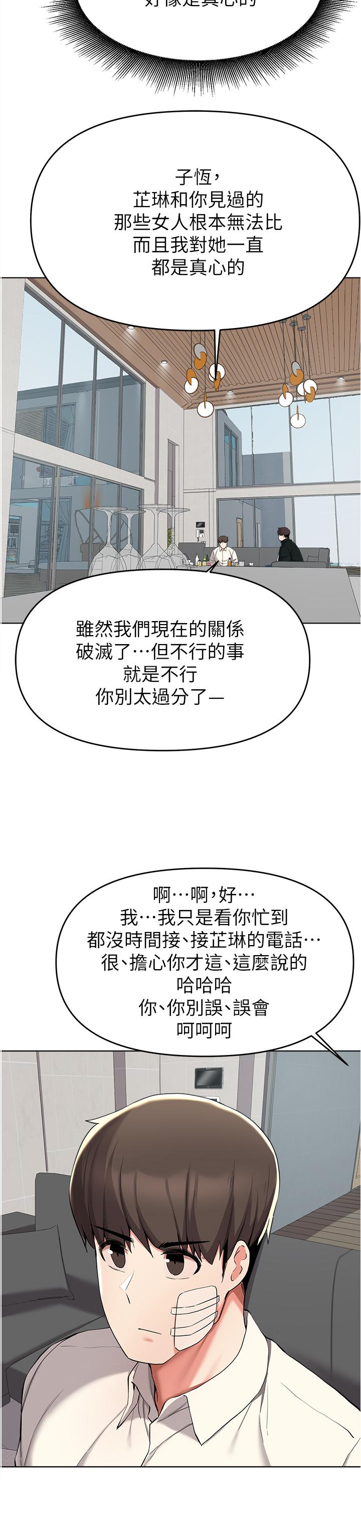 15P - 废柴逃脱
